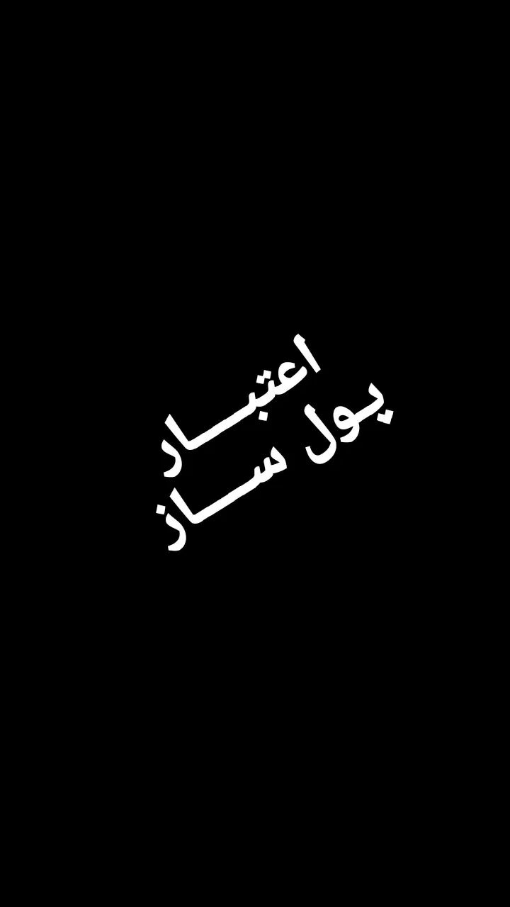 نیازمند رتبه A -B|فعالیت داوطلبانه|کرج, فاز ۱ مهرشهر|دیوار