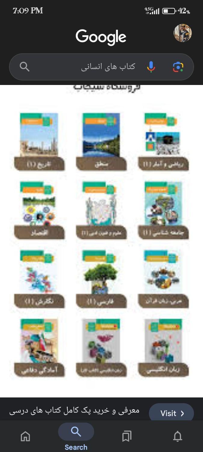 کتاب های انسانی سه پایه رو میخام|کتاب و مجله آموزشی|مسجد سلیمان, |دیوار