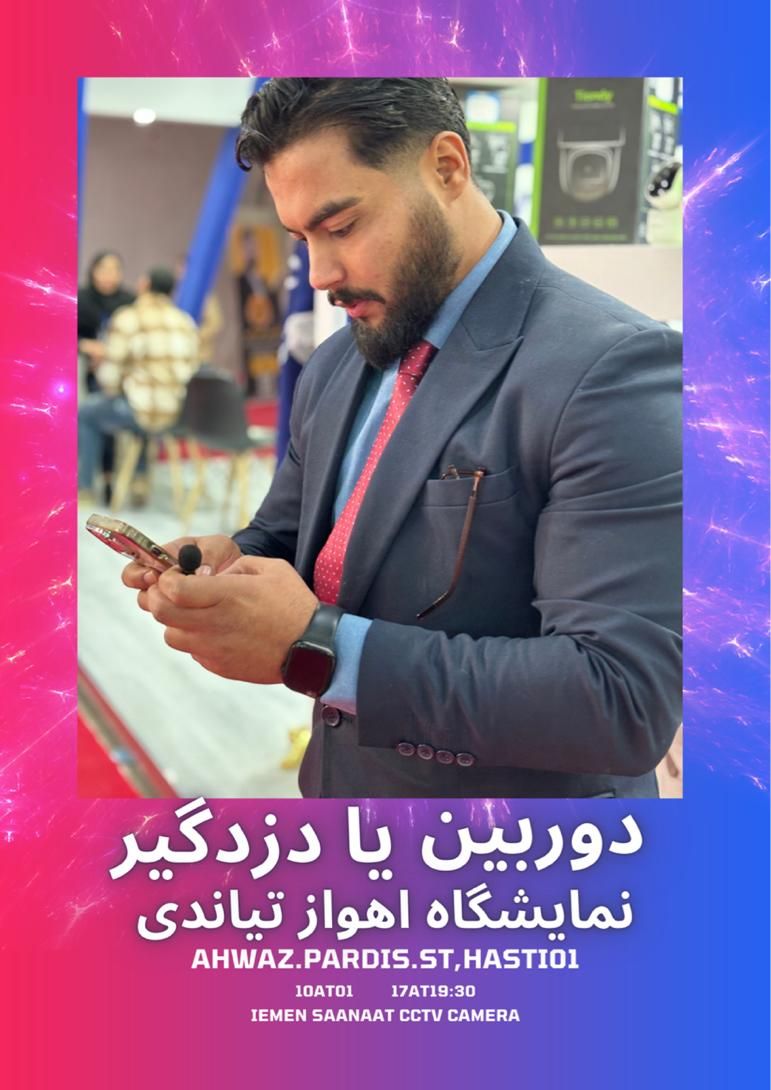 دوربین مداربسته دزدگیر اماکن دید درشب رنگی ظبط صدا|دوربین مداربسته|اهواز, کمپلو جنوبی|دیوار