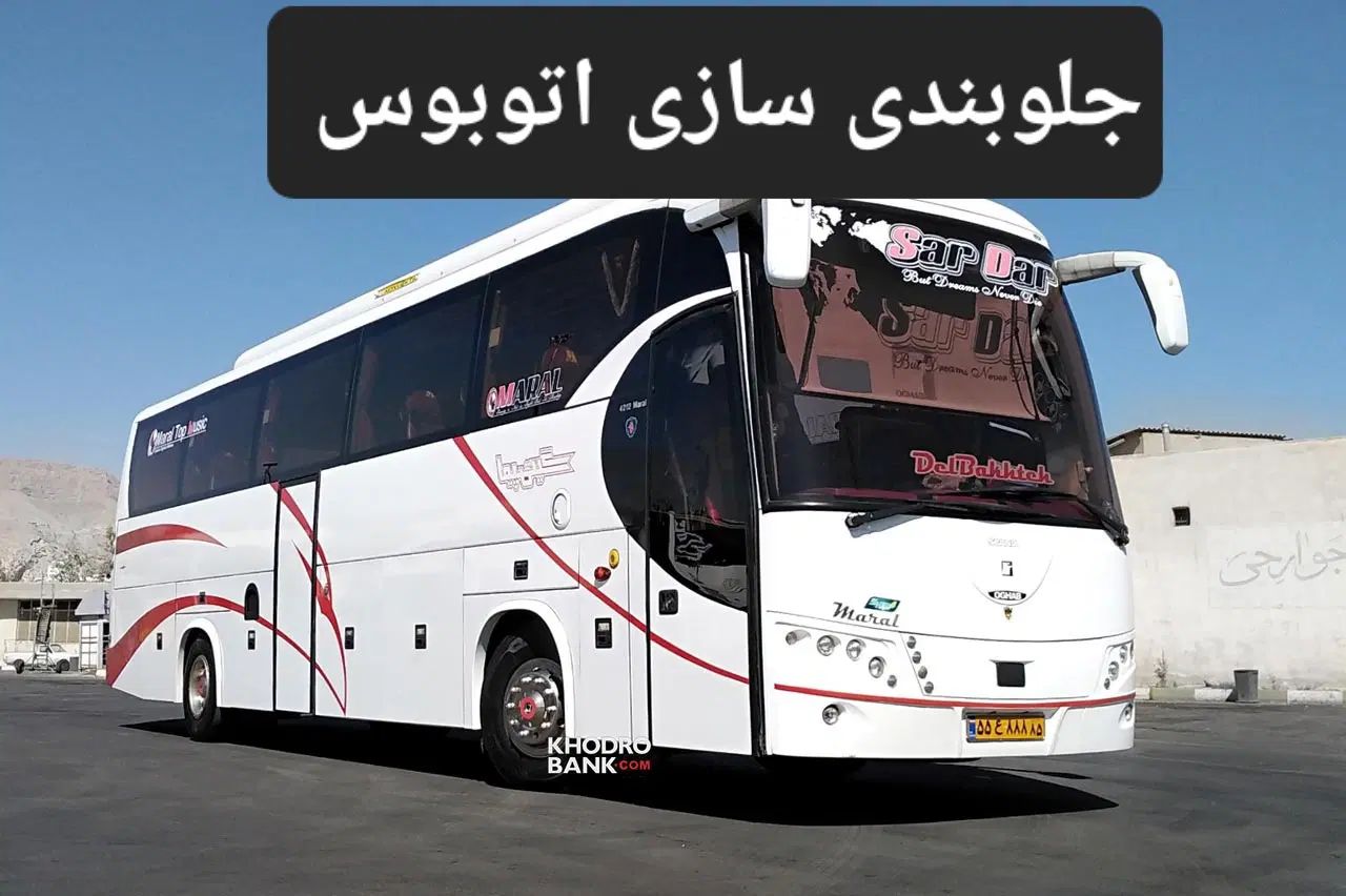 کارگر ساده(جلوبندی سازی اتوبوس)|استخدام صنعتی، فنی، مهندسی|تهران, مسعودیه|دیوار