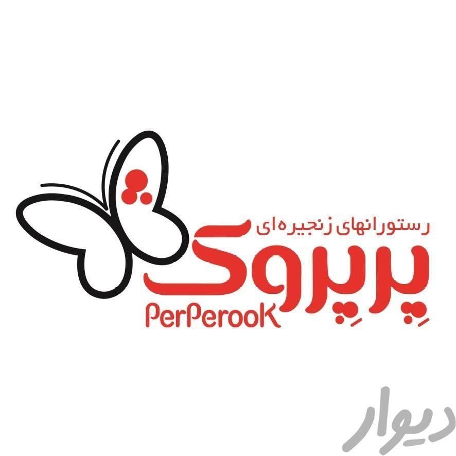 کارگر ماهر و ساده آشپزخانه|استخدام خدمات فروشگاه و رستوران|کرج, فاز ۱ مهرشهر|دیوار