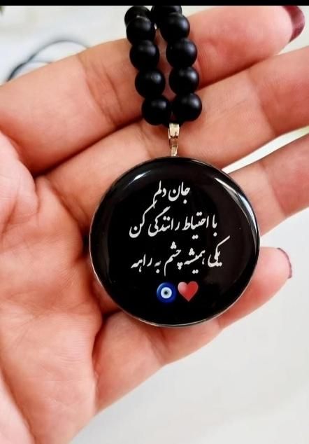 موی یار|جواهرات|دزفول, |دیوار