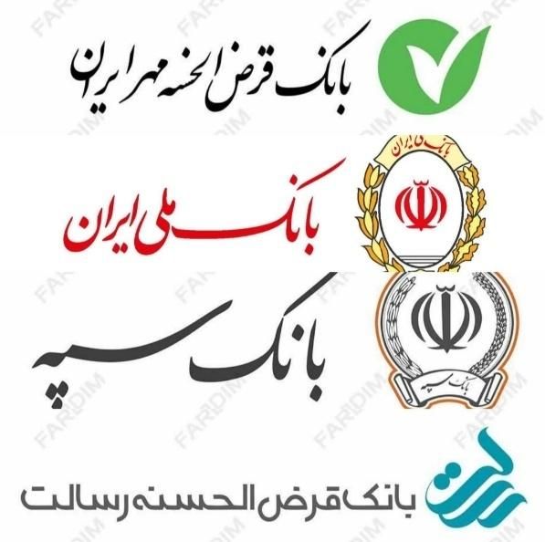 خر،،یدفروش وام در قوچان|خدمات مالی، حسابداری، بیمه|قوچان, |دیوار