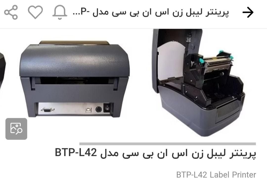 لیبل زن اس آن بی سی|پرینتر، اسکنر، کپی، فکس|تهران, ونک|دیوار