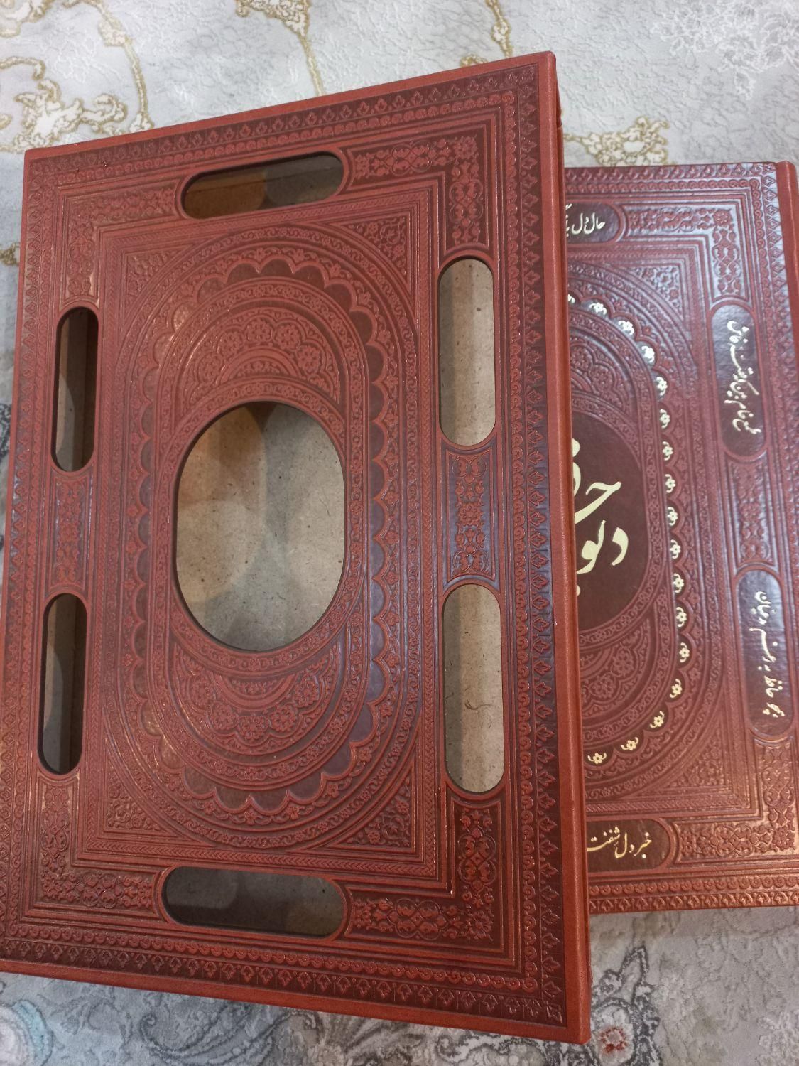 دیوان حافظ نفیس|کتاب و مجله ادبی|تهران, جیحون|دیوار