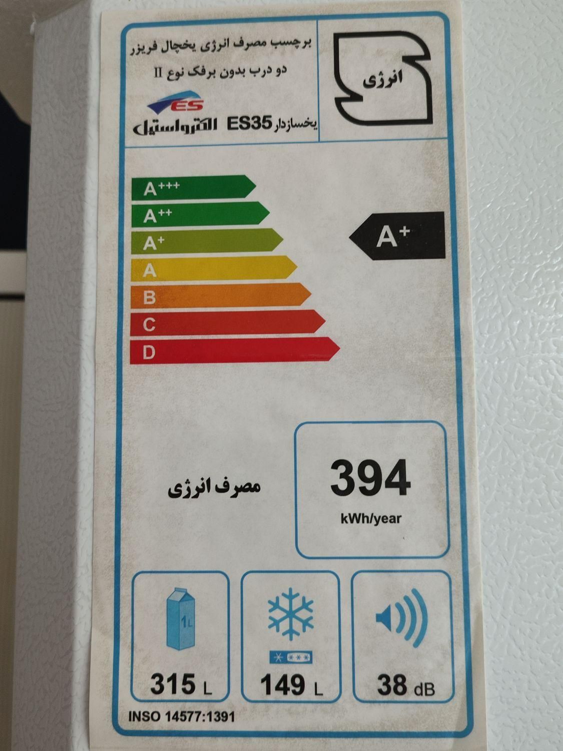 الکتراستیل نونو|یخچال و فریزر|تهران, نظام‌آباد|دیوار