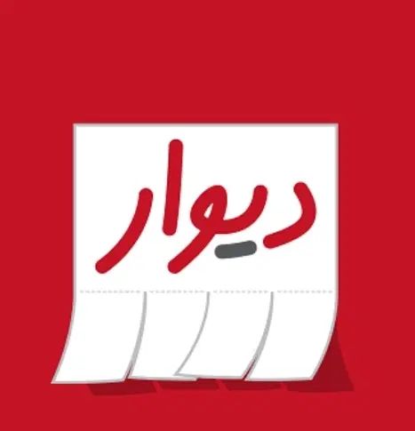 رهن اجاره خانه|اجارهٔ آپارتمان|مشهد, امیر المومنین|دیوار