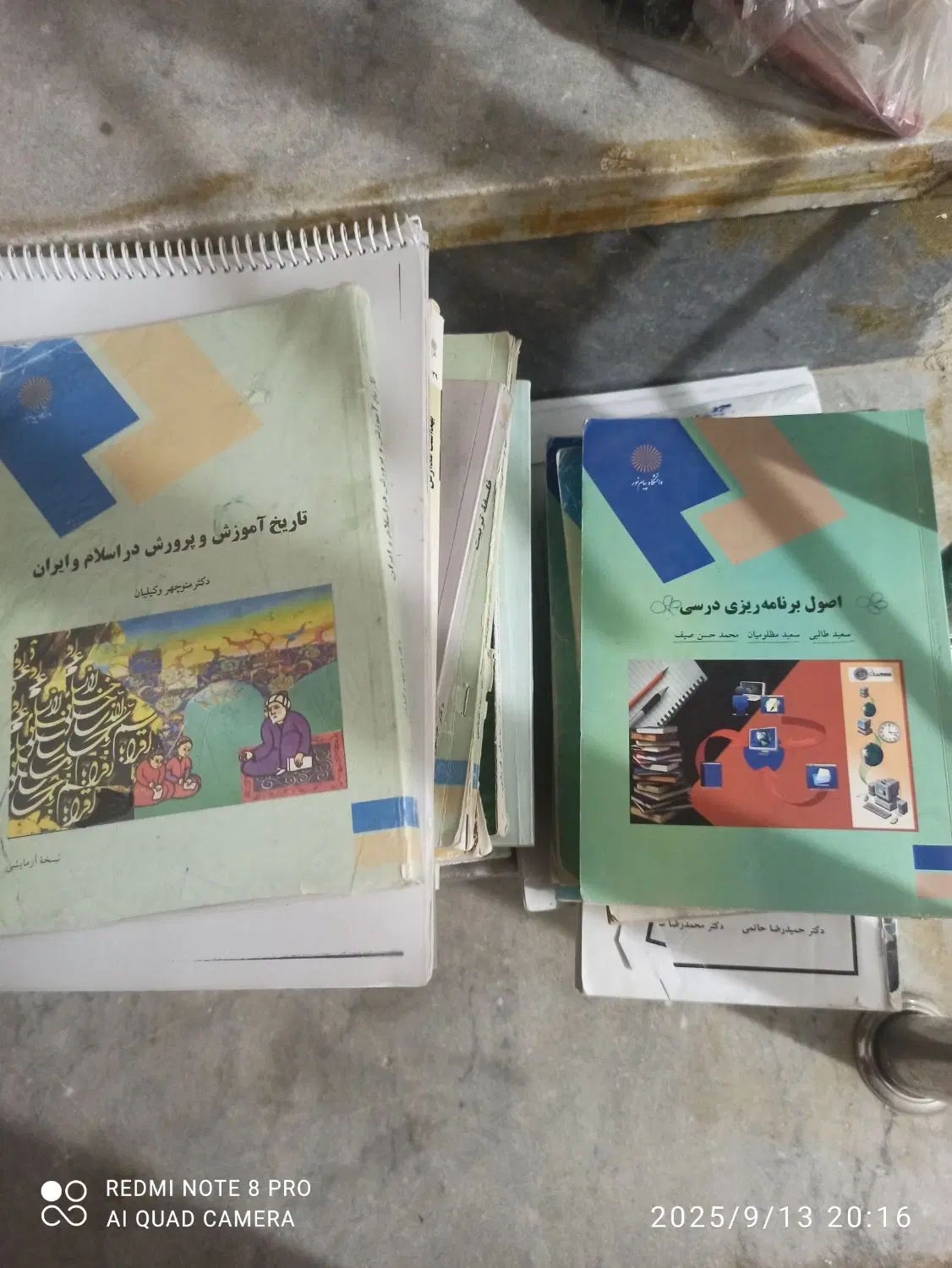 فروش کتاب های دست دوم و نو دانشگاه پیام نور|کتاب و مجله آموزشی|شاهین‌شهر, فردوسی|دیوار
