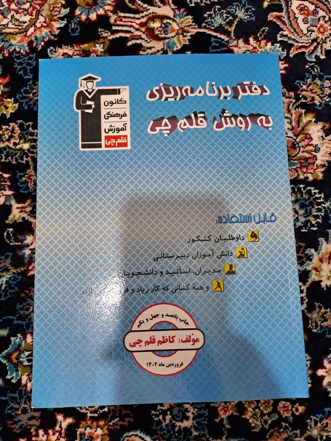 کتاب کنکوری|کتاب و مجله آموزشی|تهران, اتابک|دیوار