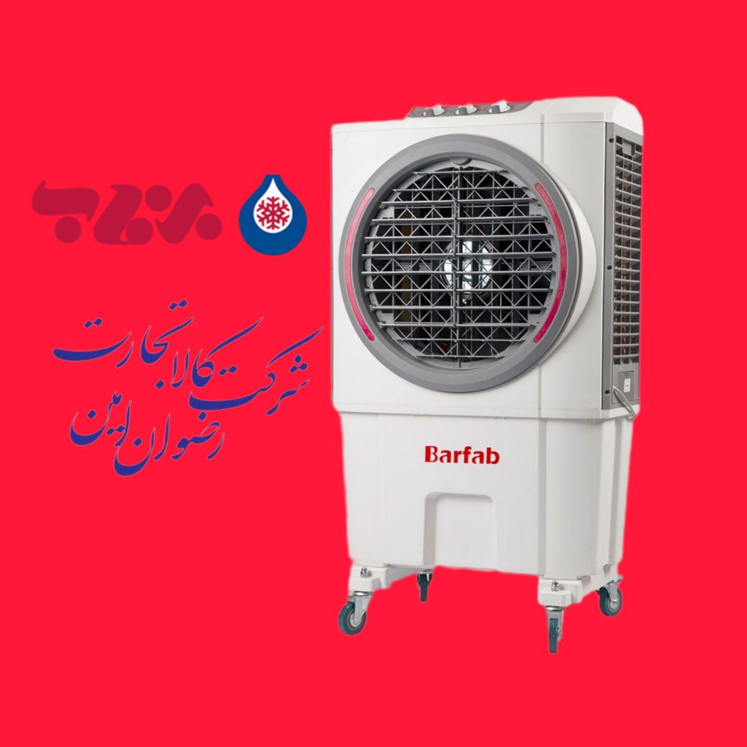 کولرابی پرتابل برفاب مدل 3000|کولر آبی|مشهد, گاز|دیوار