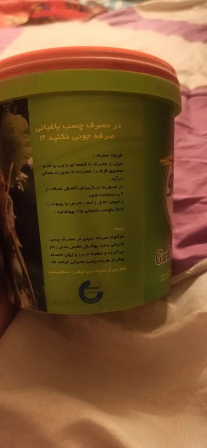 چسب قارچ کش کشاورزی و باغبانی|گل و گیاه طبیعی|مشهد, ایثار|دیوار