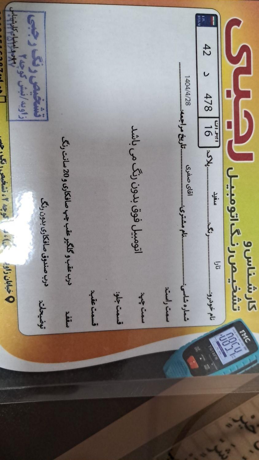 تارا اتوماتیک، مدل ۱۴۰۳|خودرو سواری و وانت|قم, هنرستان|دیوار