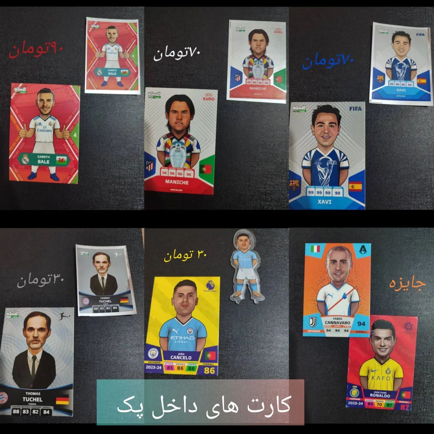 فروش کیمدی|اسباب‌‌بازی|رشت, پستک|دیوار