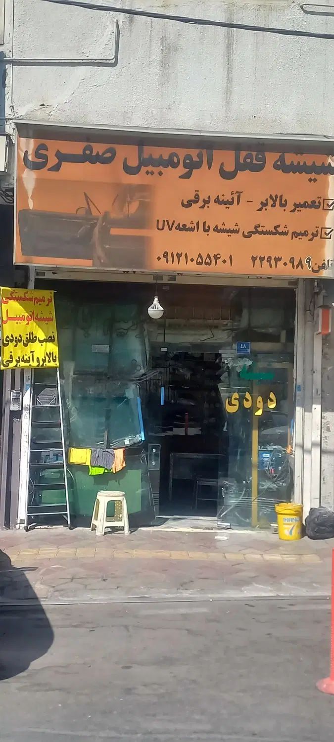 کارگر وارد شیشه بری تعمیر بالابر اینه بغل|استخدام صنعتی، فنی، مهندسی|تهران, هروی|دیوار