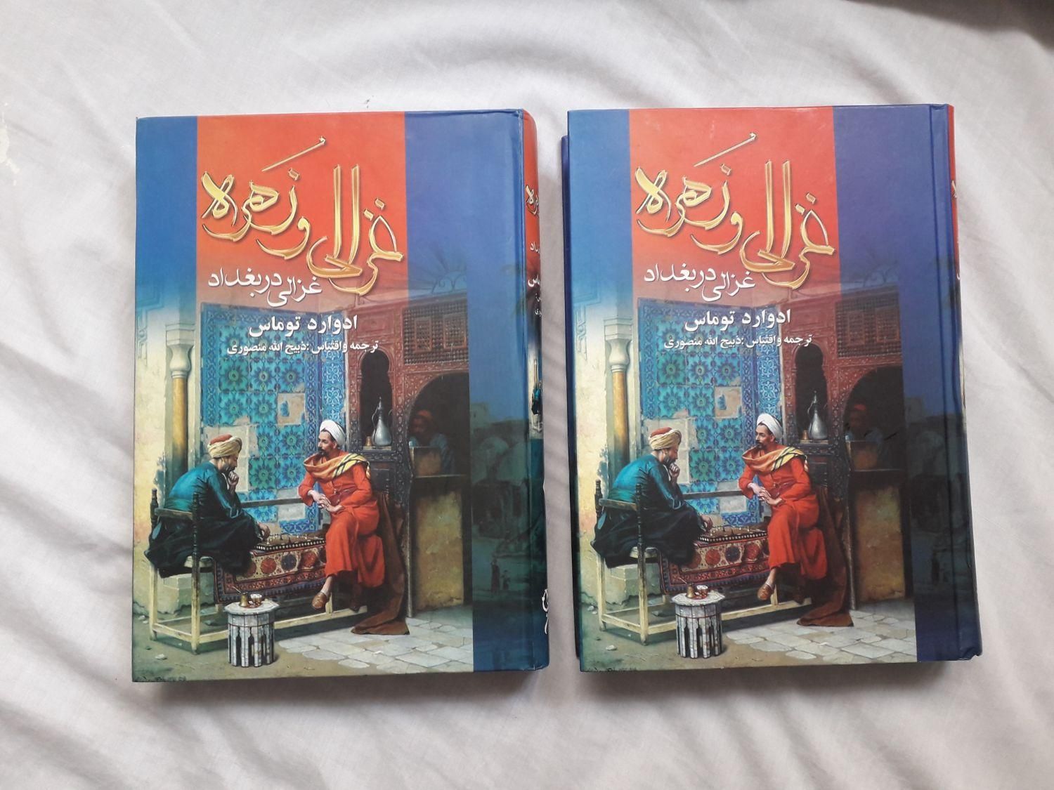 رمان تاریخی ، پزشکی ابوعلی سینا ،  کسروی|کتاب و مجله تاریخی|تهران, هفت چنار|دیوار