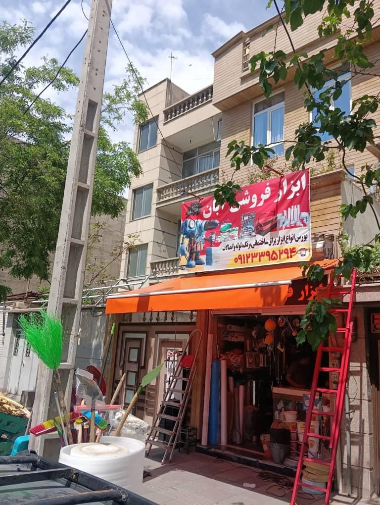 نصب وتعمیر کرکره برقی و سایبان بصورت حرفه ای|خدمات پیشه و مهارت|خرم‌آباد, |دیوار