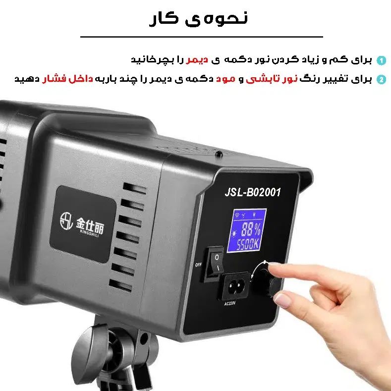 نور ویدئو لایت عکاسی و فیلمبرداری JSL-B02001|دوربین عکاسی و فیلم‌برداری|تهران, فدک|دیوار