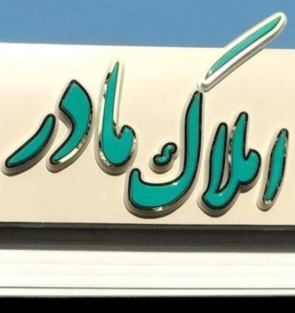 اجاره دفترکار۹۰متردوخواب/صفاییه اطلسی بلواردانشگاه|اجارهٔ دفتر کار، اتاق اداری، مطب|یزد, |دیوار
