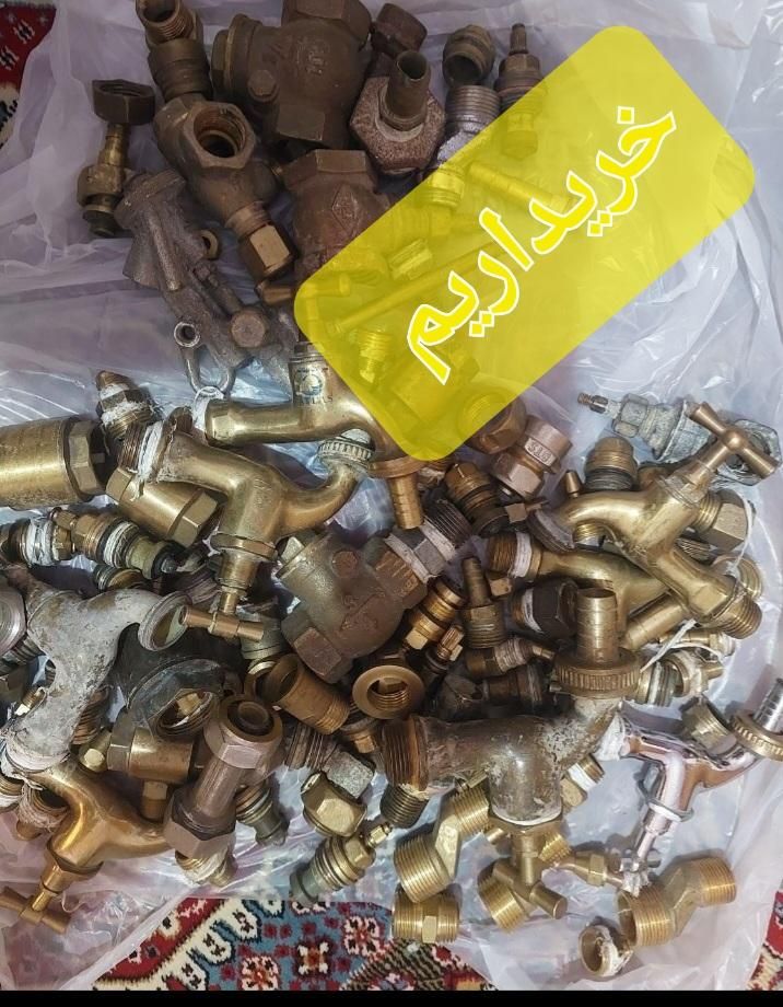 برنز شیرآلات اتصالات نو و کهنه وخواب|مصالح و تجهیزات ساختمان|شیراز, فخرآباد (دروازه کازرون)|دیوار