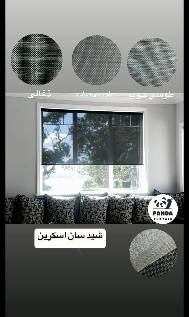 آستر ( شید ) به قیمت تولیدی|پرده، رانر، رومیزی|کرج, کرج نو|دیوار