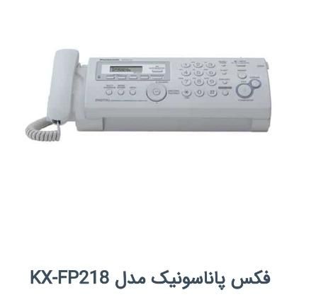 پرینتر فکس نمابر فاکس پاناسونیک 701 و kxfp218|پرینتر، اسکنر، کپی، فکس|تبریز, |دیوار