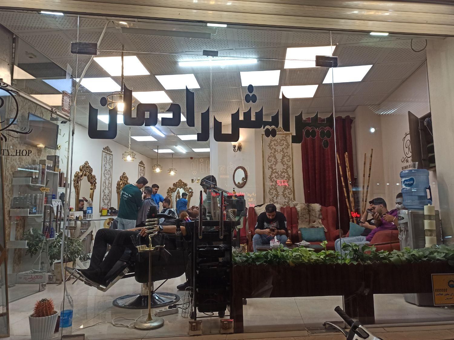 استخدام نیروی کار در آریشگاه مردانه|استخدام درمانی، زیبایی، بهداشتی|اصفهان, پروین|دیوار