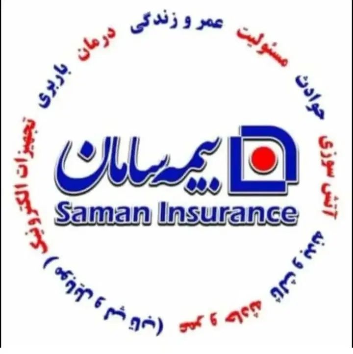 بیمه سامان|خدمات مالی، حسابداری، بیمه|کرج, کوی کارمندان جنوبی|دیوار