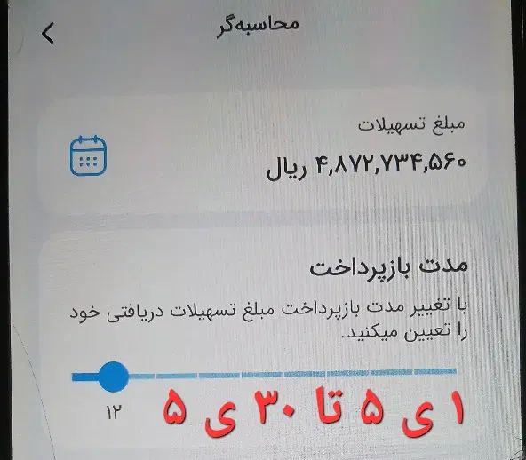 وام بانک ملی ۴۸۷ میلیون ۱۲ ماهه هر امتیاز ۲۸۰ هزار|خدمات مالی، حسابداری، بیمه|سقز, |دیوار