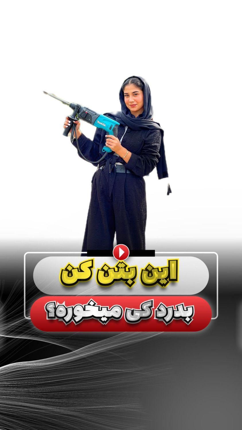 بتن کن ۲کاره ماکیتا دریل پکش تخریب مینی فرز|ابزارآلات|رشت, بلوار گیلان|دیوار