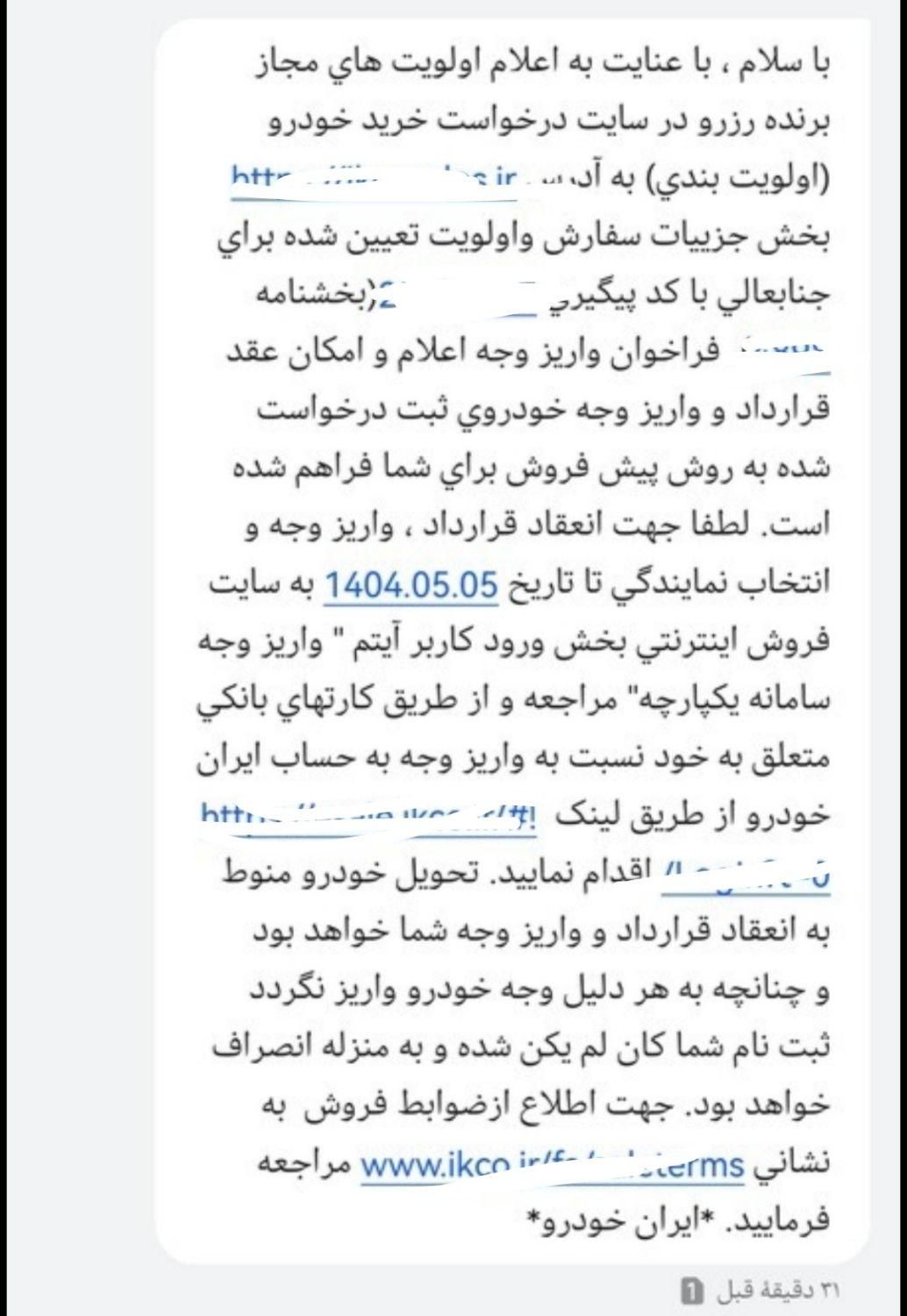 فروش حواله 207سقف فلز با موتور tu5|خودرو سواری و وانت|کرمان, |دیوار