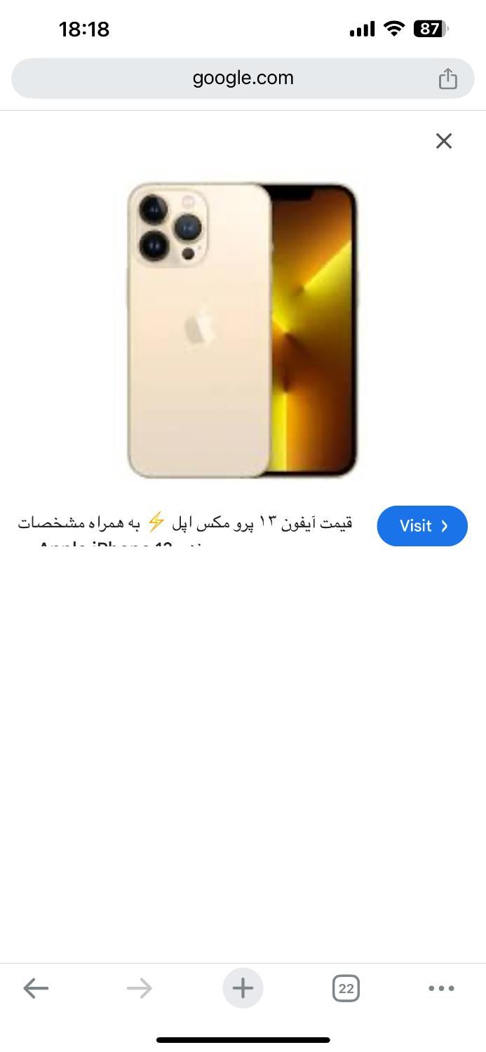 آیفون ۱۳پرومکس ۱۲۸|موبایل|تهران, تولید دارو|دیوار