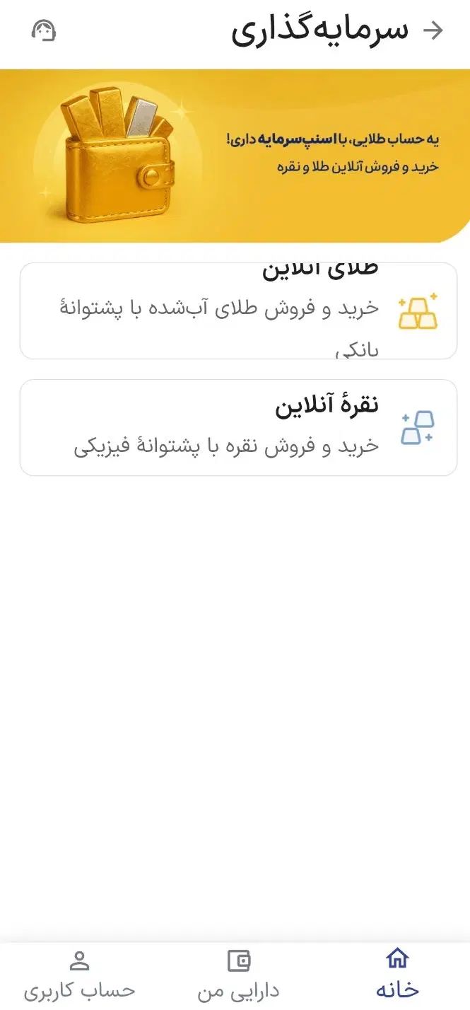 پول(طلا)|کارت هدیه و تخفیف|تهران, اباذر|دیوار