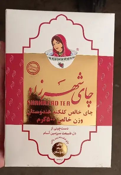 چای به تعداد عمده پائین تر از قیمت مصرف|خوردنی و آشامیدنی|تهران, فاطمی|دیوار