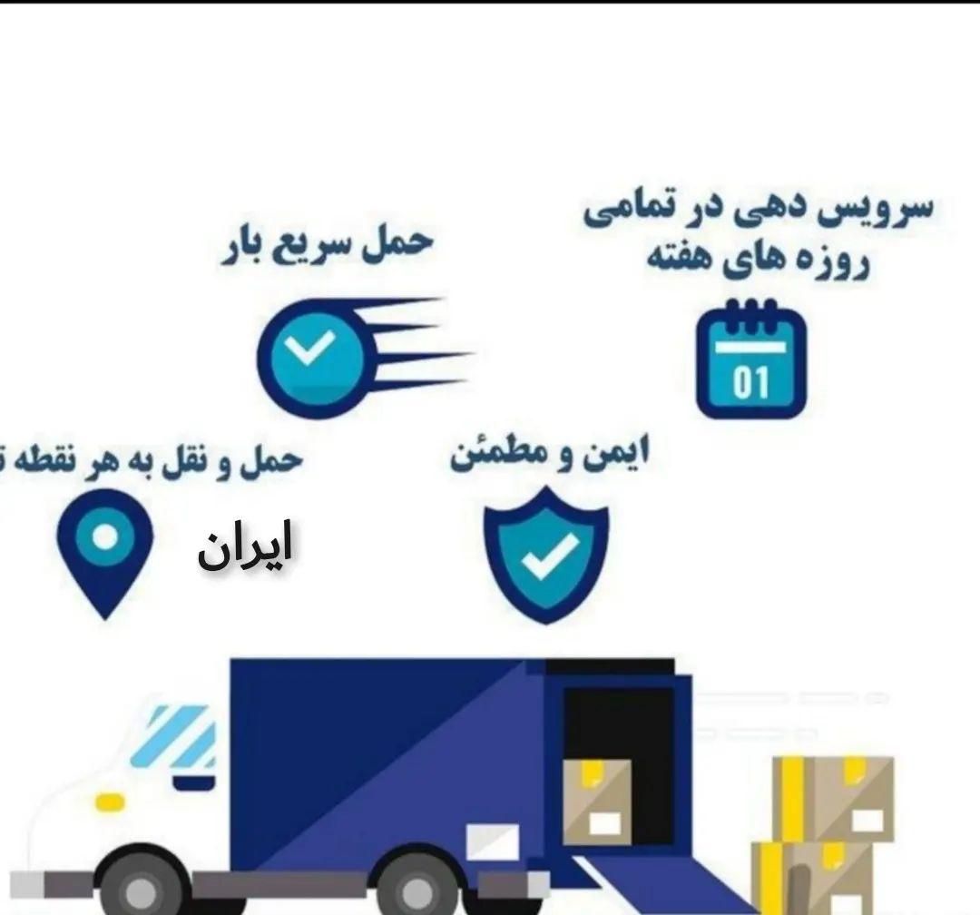 باربری کهن ویژه حمل اسباب منزل ۱۰۰درصدتضمینی|خدمات حمل و نقل|شیراز, کوشک میدان|دیوار
