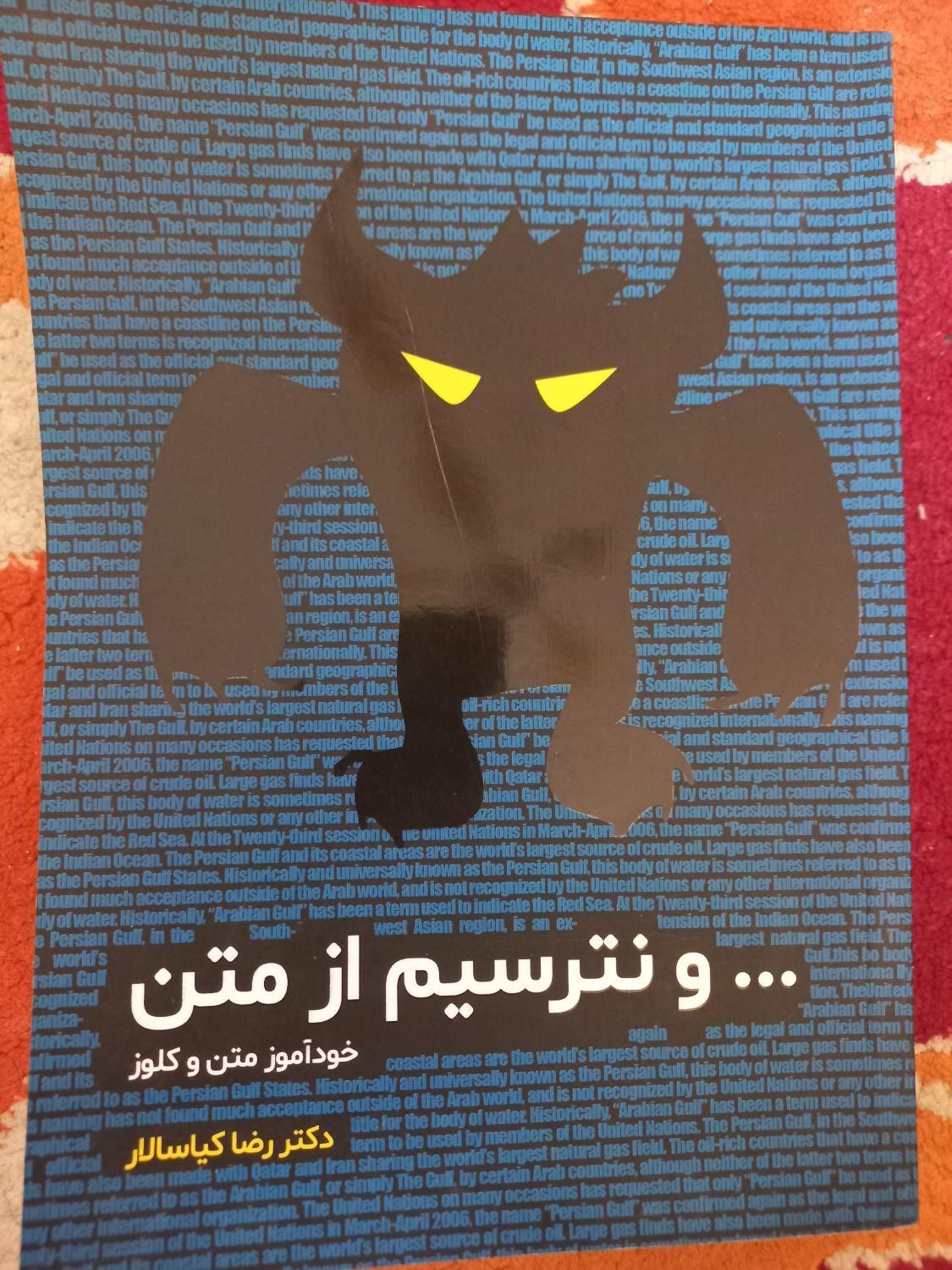 کتاب نترسیم از متن انگلیسی|کتاب و مجله آموزشی|مشهد, جاهد شهر|دیوار
