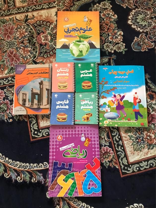 کمک درسی هشتم چهارم سوم هفتم خشک نونو|کتاب و مجله آموزشی|اصفهان, محمودیه|دیوار