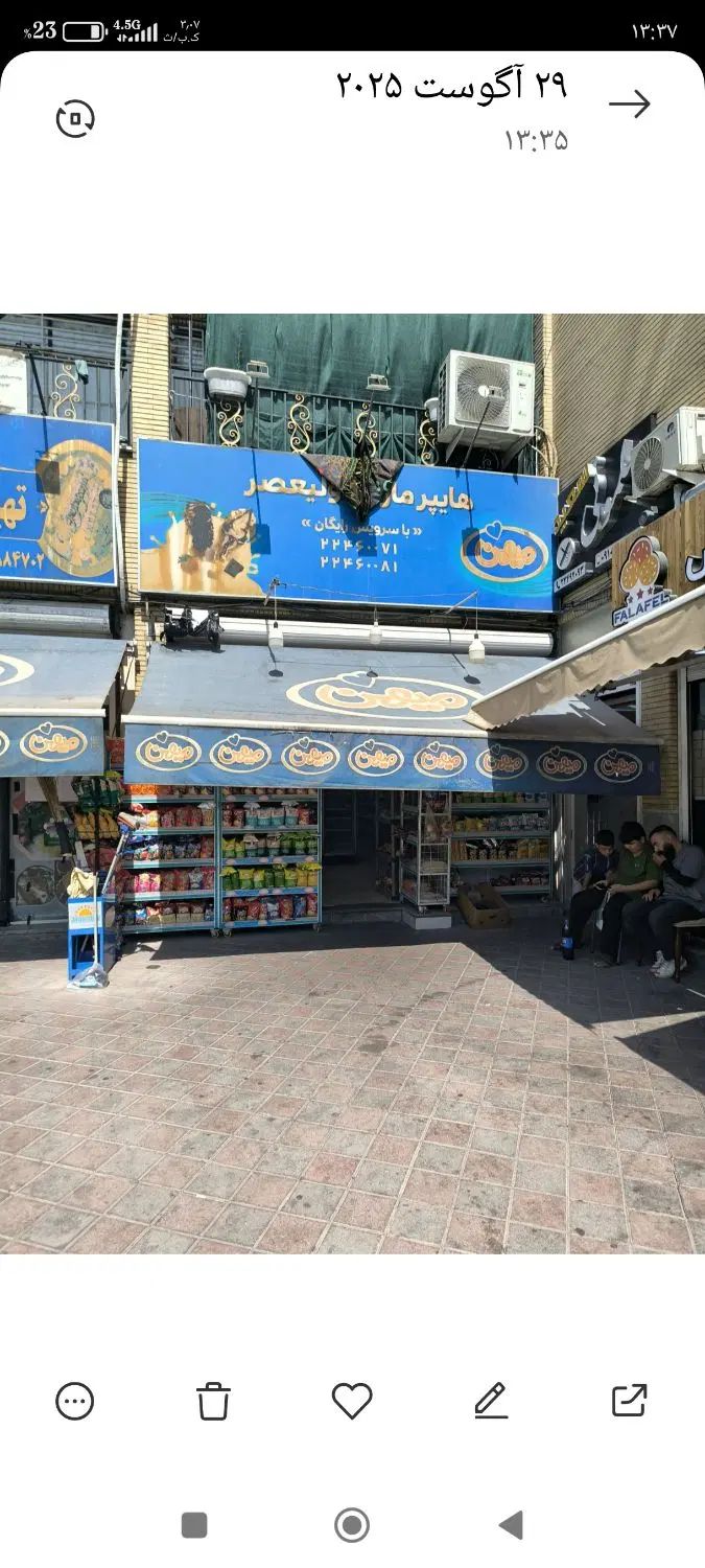 اجاره مغازه سوپر مارکت مسجد ولیعصر در شهرک محلاتی|اجارهٔ مغازه و غرفه|تهران, شهرک محلاتی|دیوار