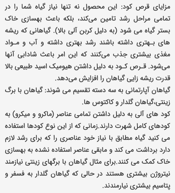 قرص کود برای گل های خانگی و آپارتمانی|گل و گیاه طبیعی|بوکان, |دیوار