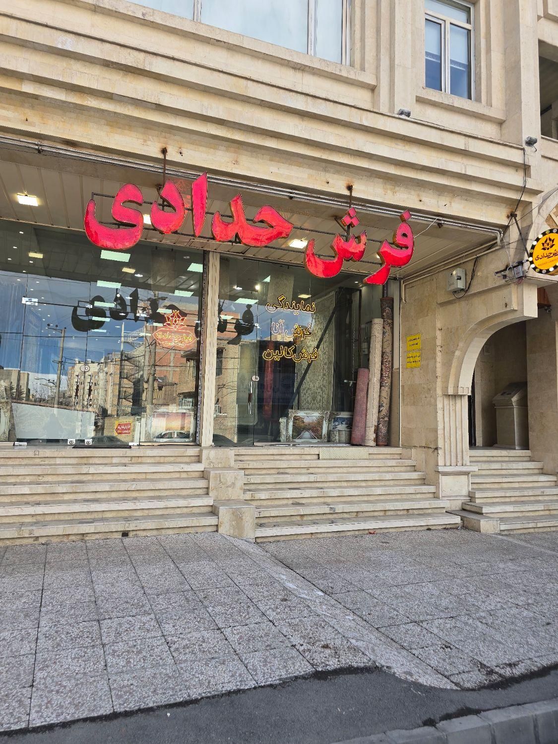 مهدفرش ارومیه|گلیم، جاجیم، گبه|خوی, |دیوار