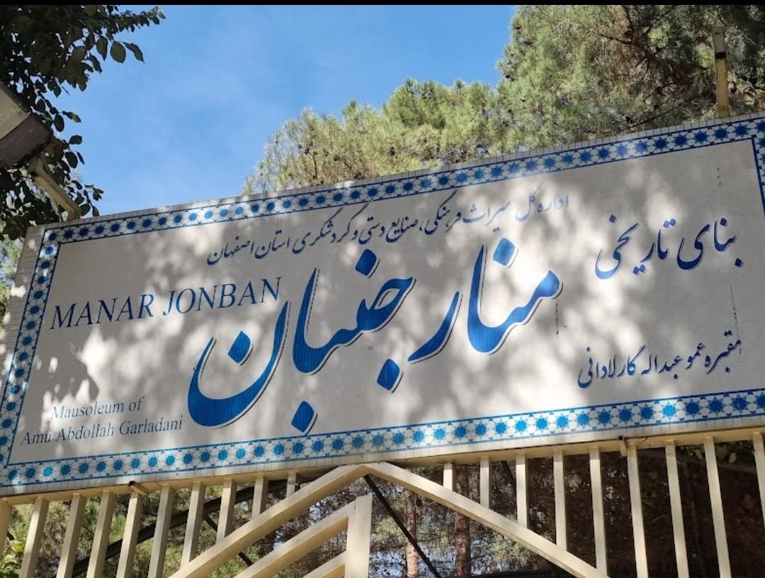 مغازه آتشگاه روبرو منارجنبان محدوده بستنی فروشی ها|اجارهٔ مغازه و غرفه|اصفهان, نصرآباد|دیوار