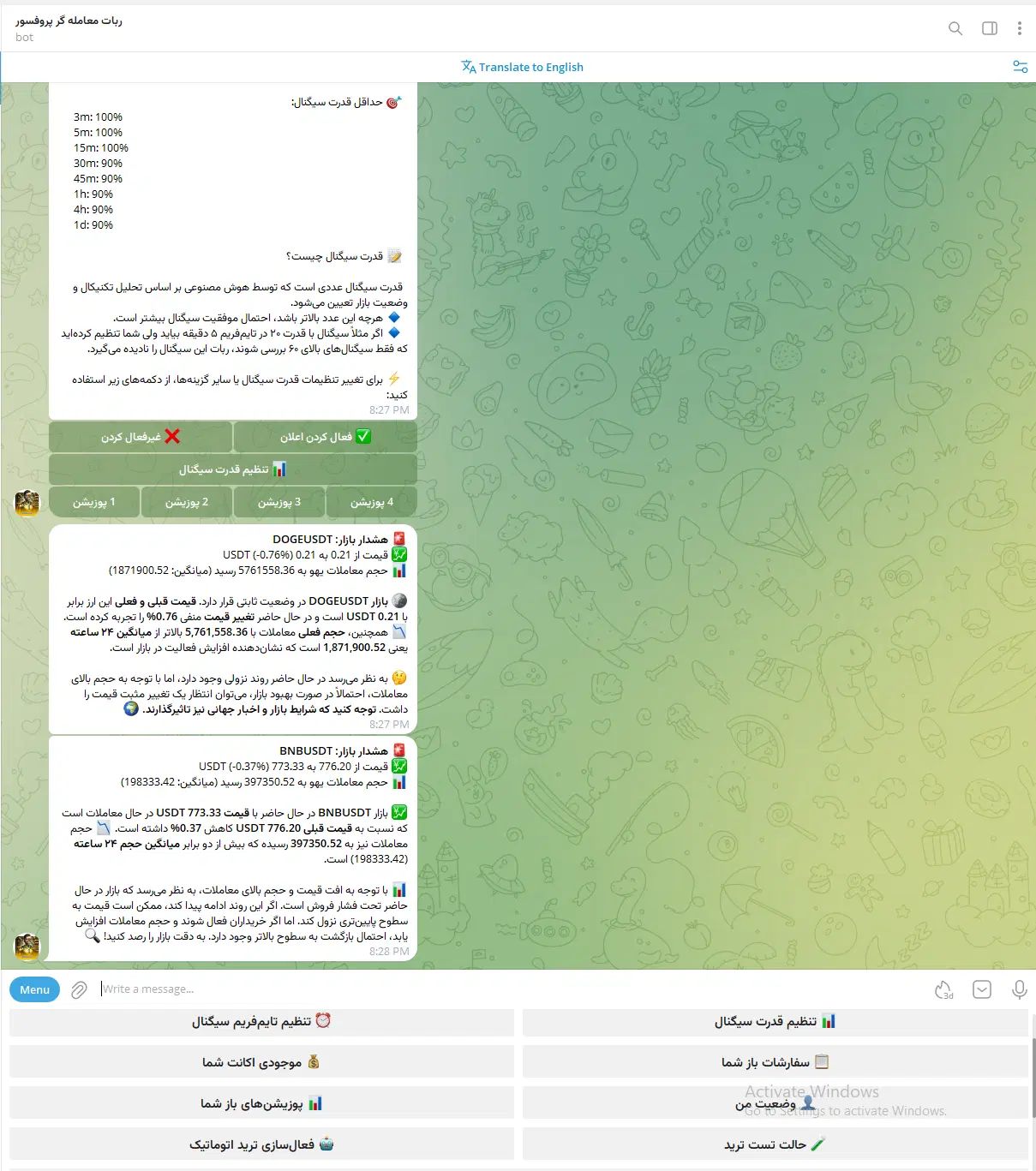 ربات معامله گر تمام اتوماتیک ارز دیجیتال|خدمات رایانه‌ای و موبایل|قشم, |دیوار