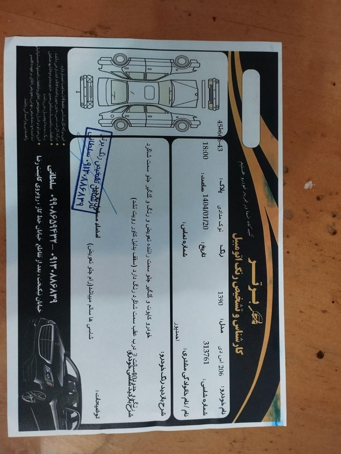 پژو 206 SD V8، مدل ۱۳۹۰|خودرو سواری و وانت|فولادشهر, A4|دیوار