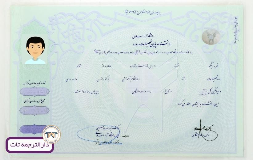 گرفتن مدرک دیپلم اند لیسانس|خدمات آموزشی|رشت, نظری|دیوار