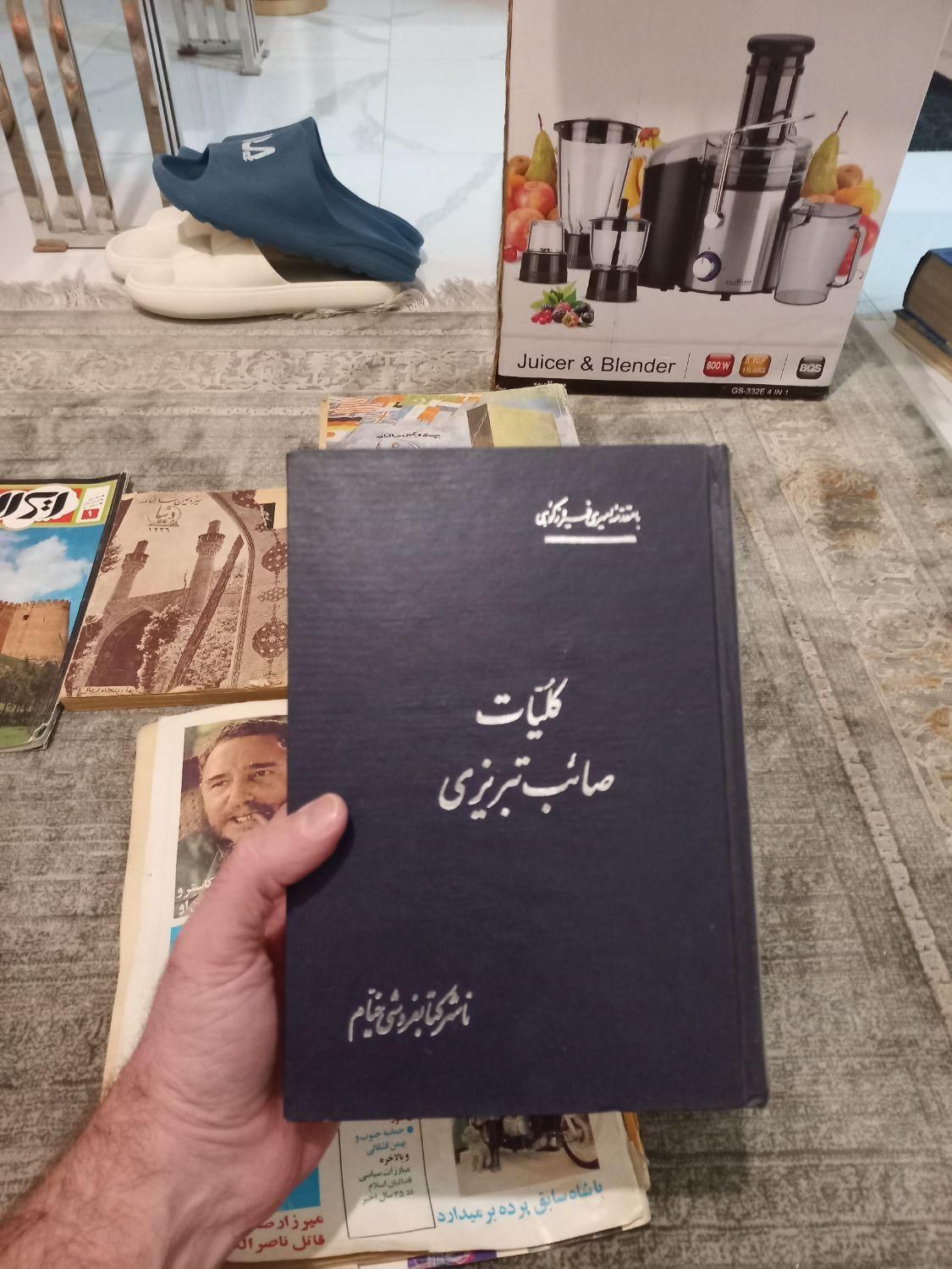 کتاب قدیمی و اصلی کلیات صائب تبریزی|کتاب و مجله ادبی|تهران, ازگل|دیوار