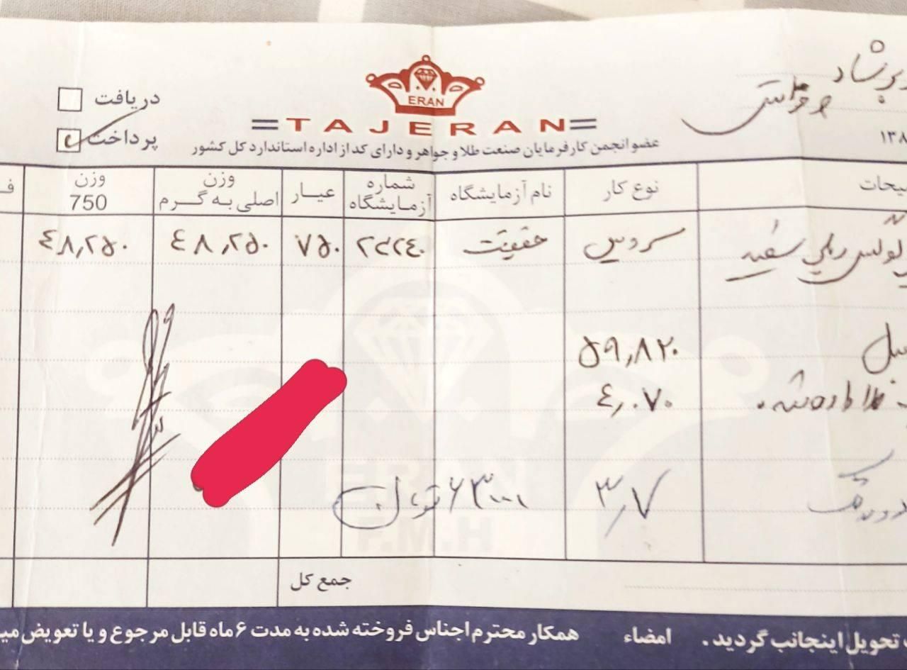 سرویس طلا|جواهرات|تهران, آشتیانی|دیوار