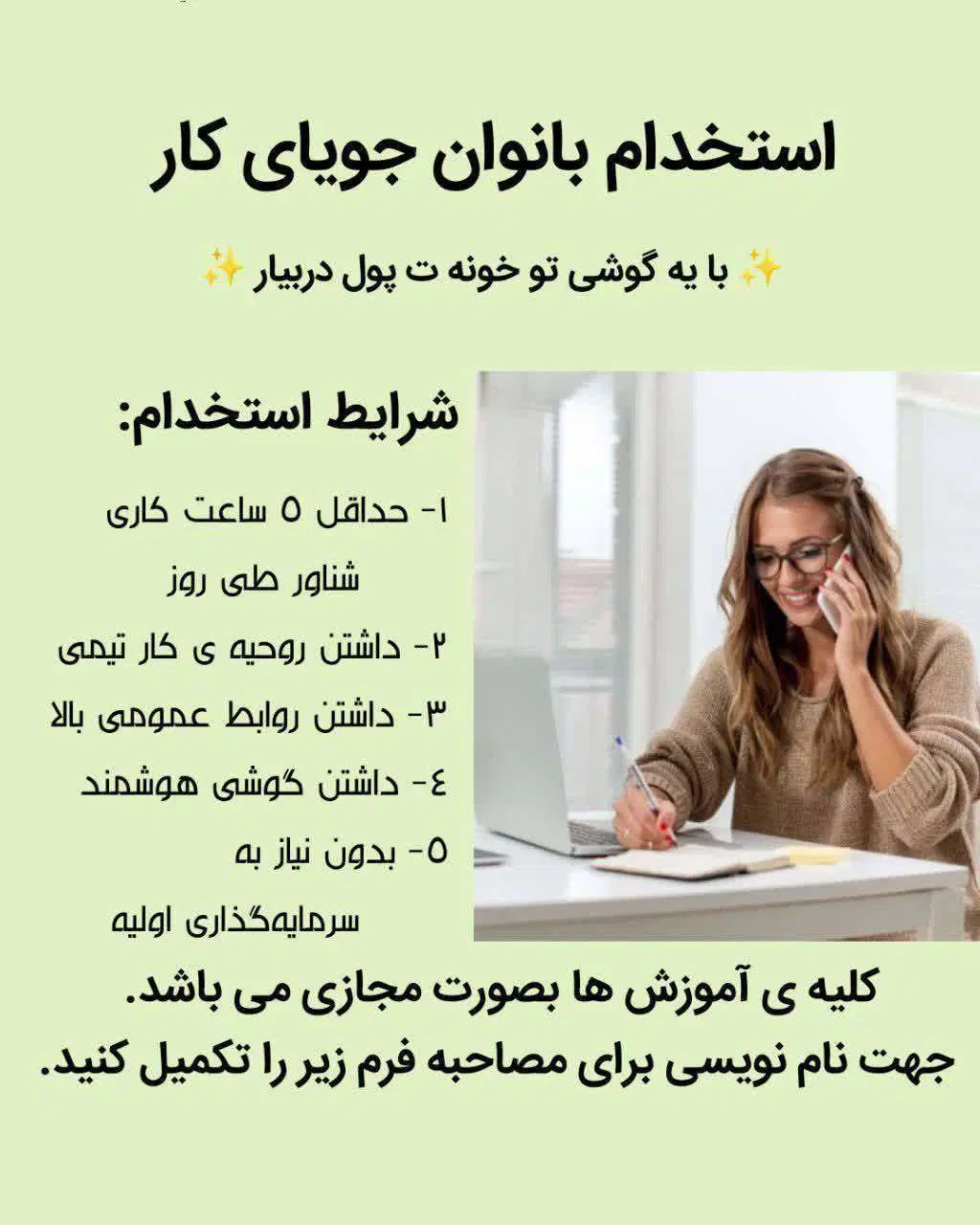 کاردرمنزل|استخدام رایانه و فناوری اطلاعات|مشهد, عبادی|دیوار