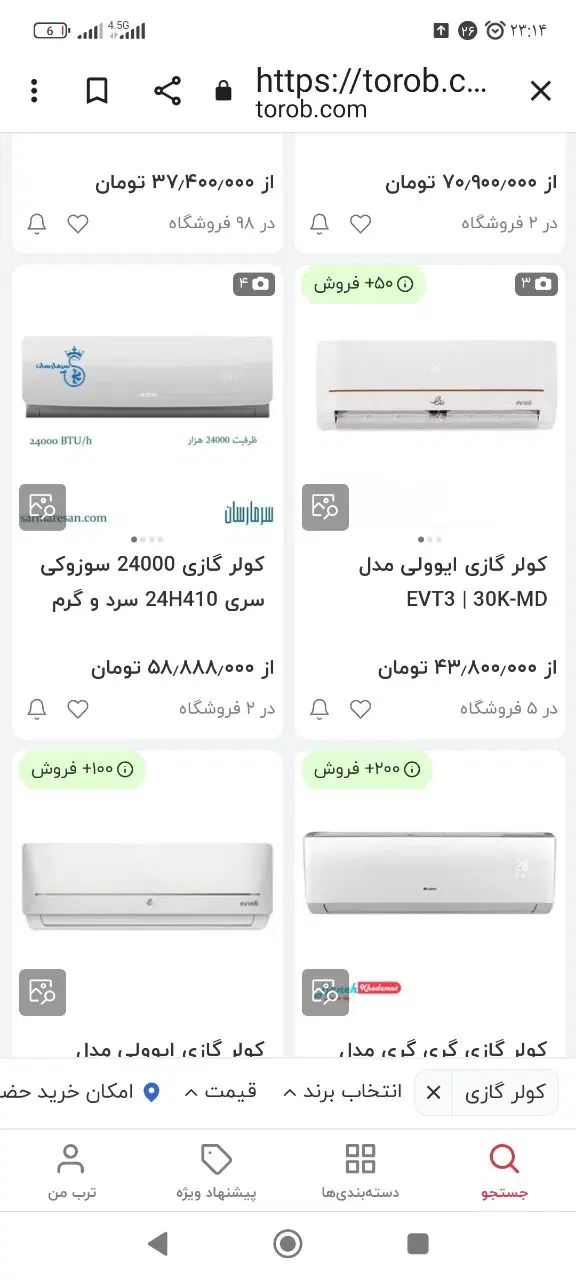 کولرگازی اسپیلت سوزوکی۲۴۰۰۰ اکبنداینورترکم مصرف|کولر گازی و فن‌کوئل|مشهد, هدایت|دیوار