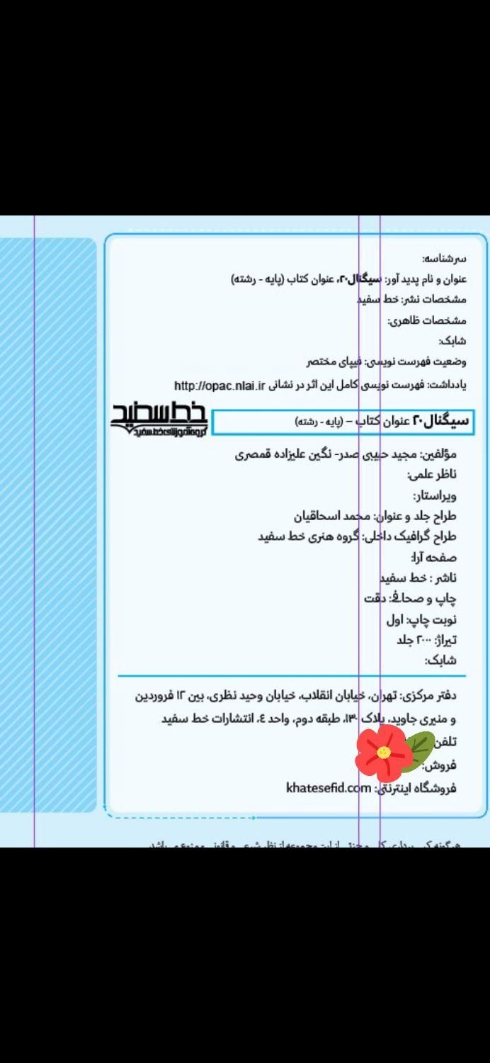 تدریس ریاضی متوسطه دوم و اول وکنکوری وتیزهوشان|خدمات آموزشی|شیراز, تاچارا|دیوار