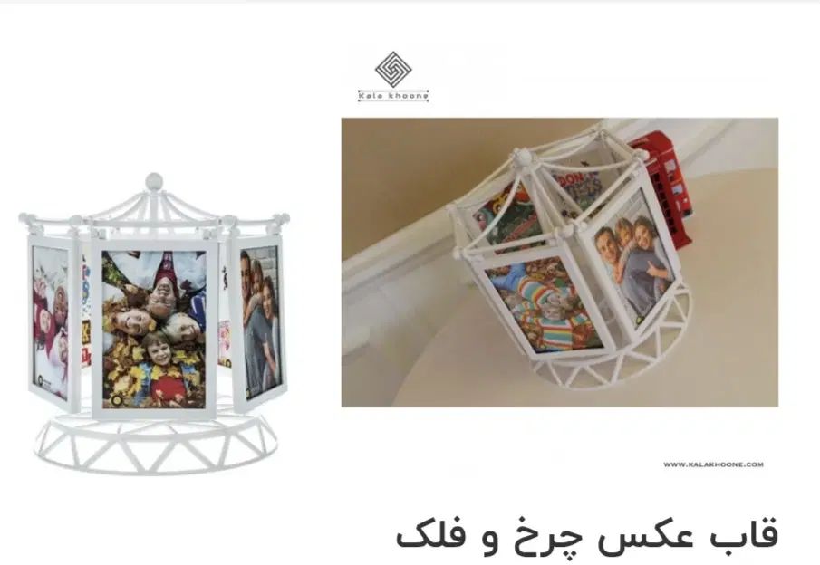 قاب عکس چرخشی|تابلو، نقاشی، عکس|تهران, بهارستان|دیوار