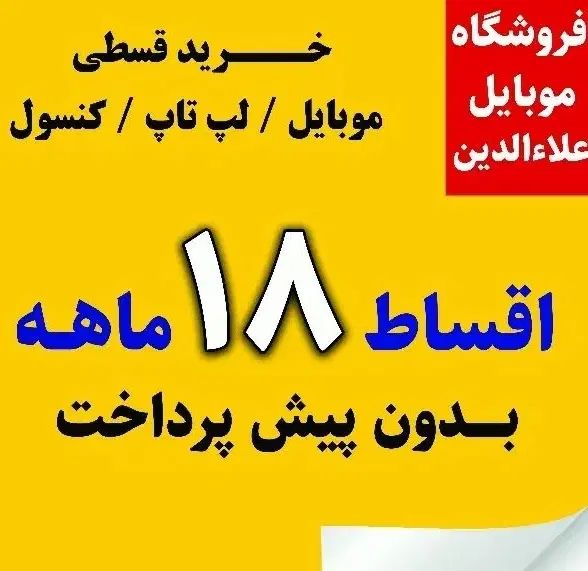 اقساط بازنشستگان سراسر ایران بدون مراجعه ب بانک|کنسول، بازی ویدئویی و آنلاین|شوش, |دیوار